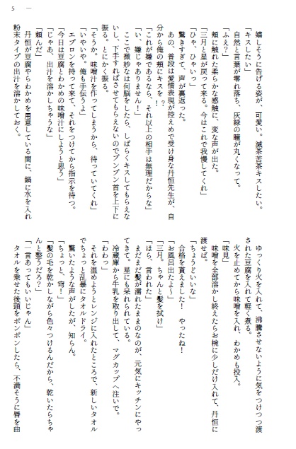 星のきらめきを水面に映して