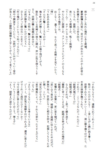 星のきらめきを水面に映して