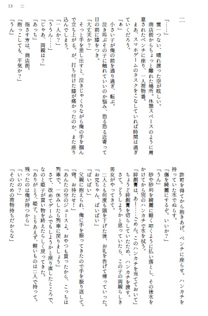 星のきらめきを水面に映して