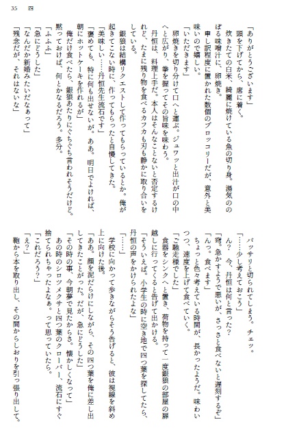 星のきらめきを水面に映して