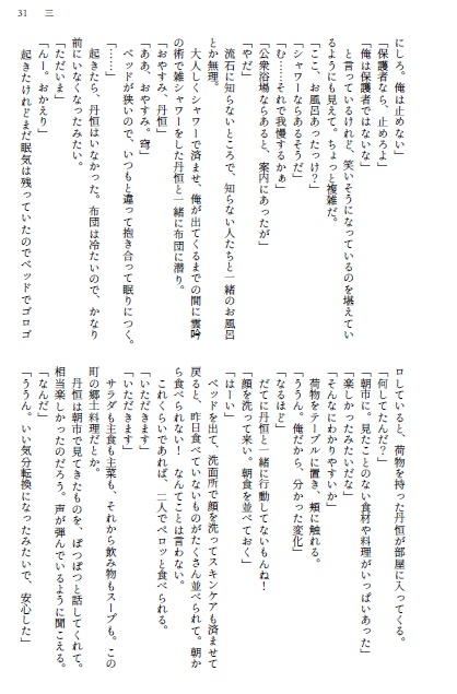 星のきらめきを水面に映して
