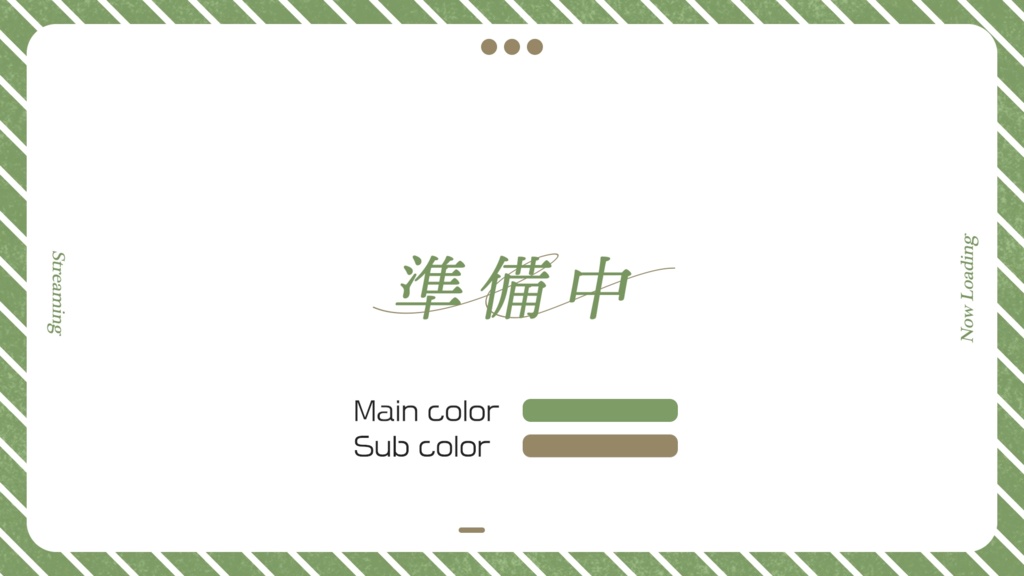 【配信待機画面】シンプルデザイン - Green・緑色