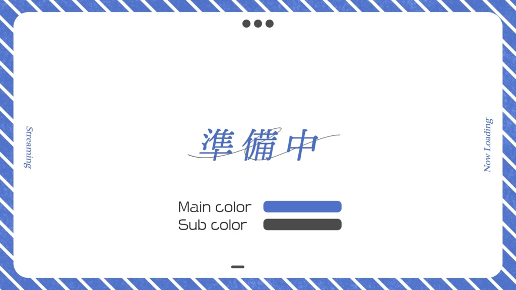 【配信待機画面】シンプルデザイン - Blue・青色
