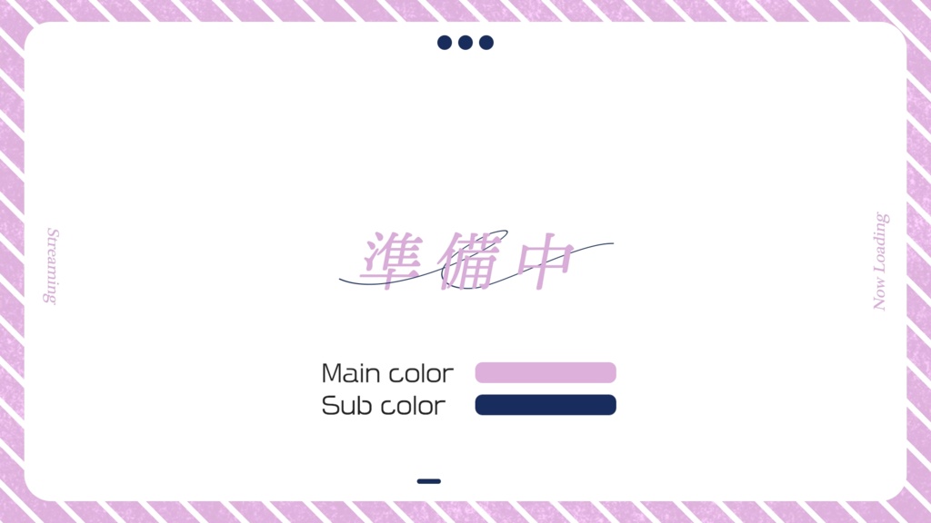 【配信待機画面】シンプルデザイン - Pink・ピンク色