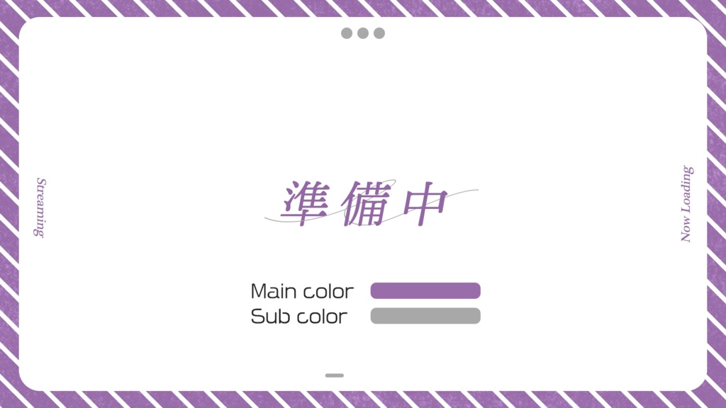 ▼（配信）Simple待機画面 - Purple