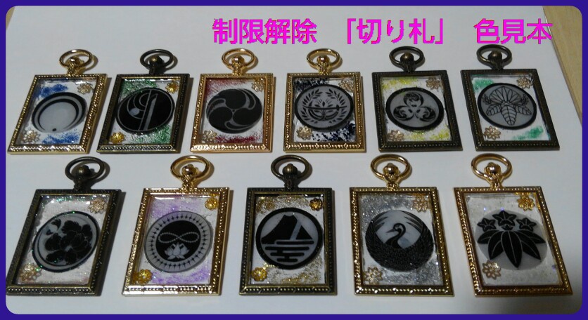 刀剣イメージ商品「切り札」