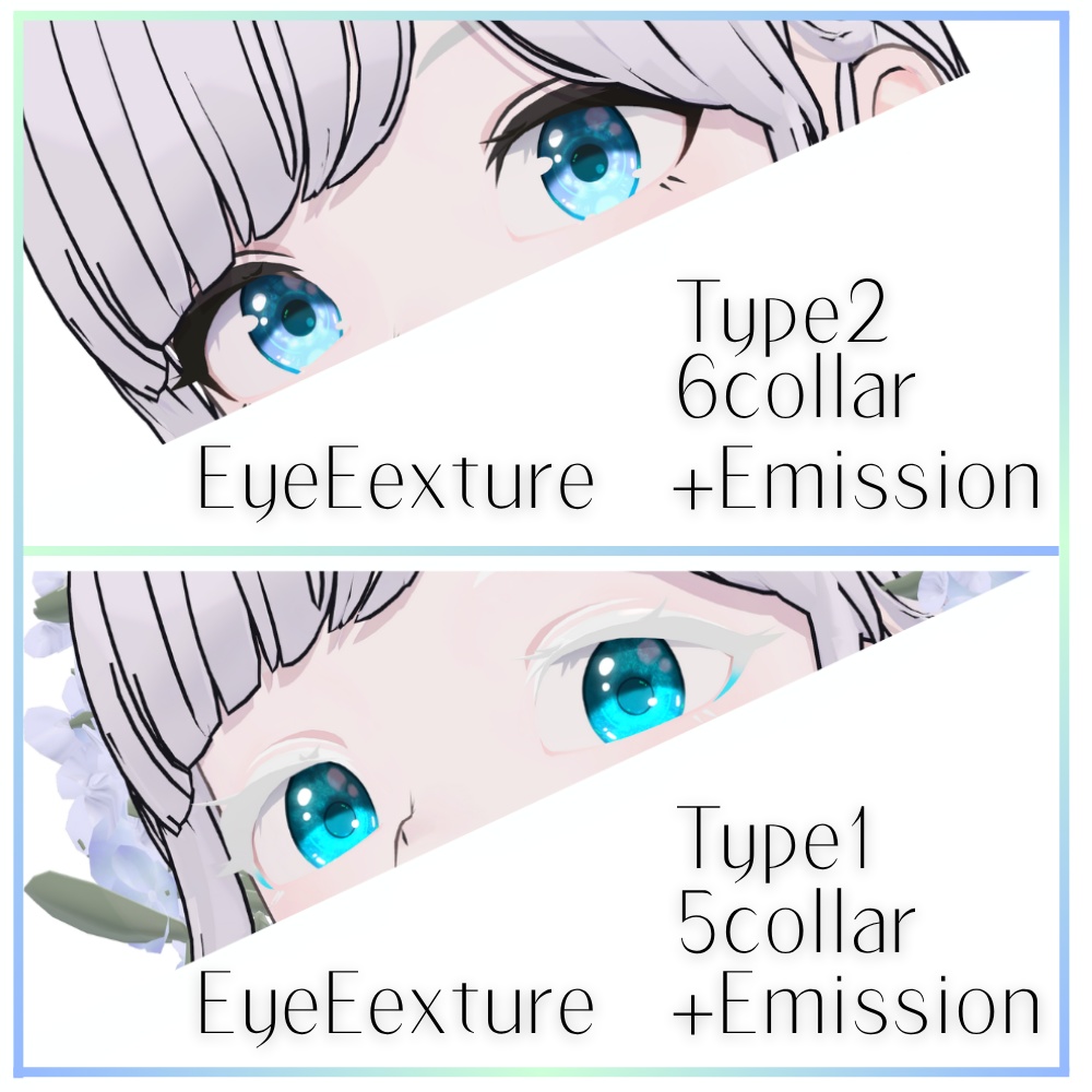 <2種類セット>EyeTexture 2種+おまけEmission各色