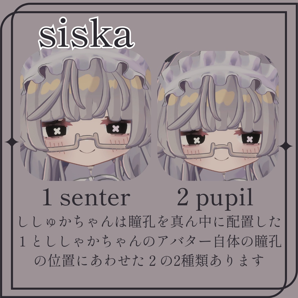 <複数アバター対応・fullセット>7種類EyeTexture