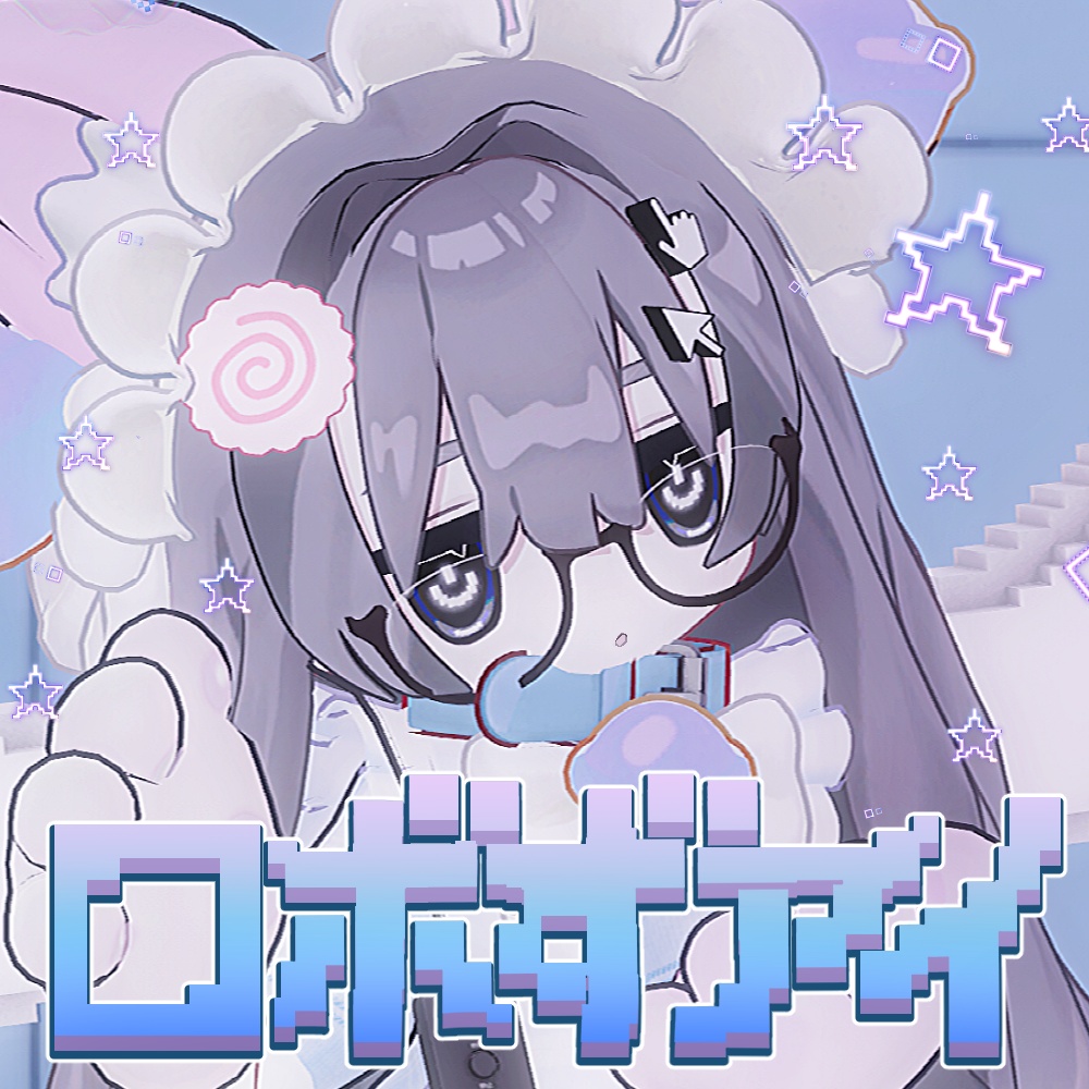 ロボずアイ