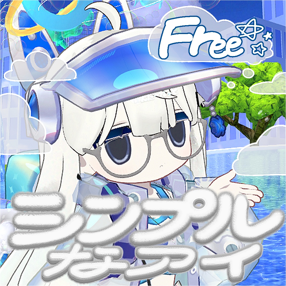 【キプフェル専用】［無料/free］シンプルなアイ＋α