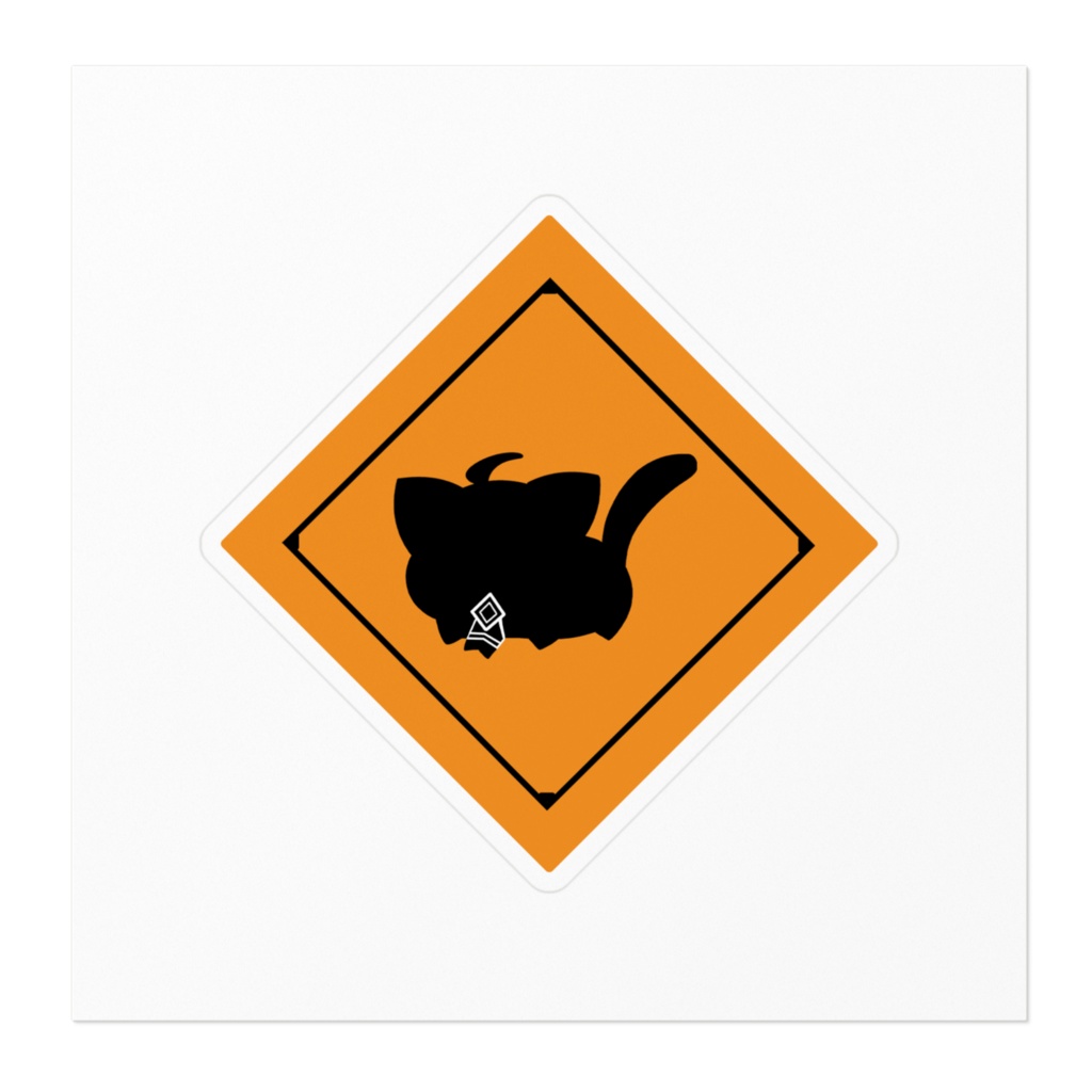 えとねこ注意ステッテカー