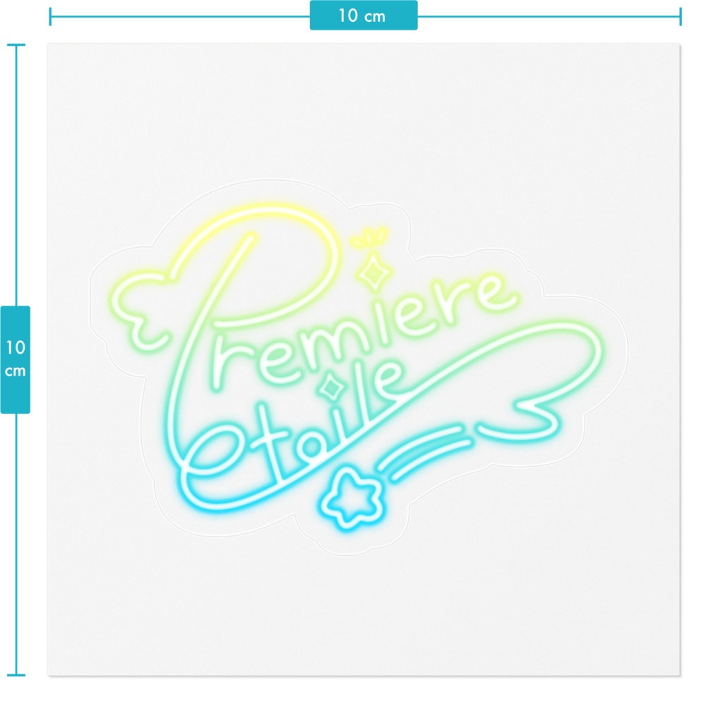 プルミエール・エトワール サインステッカー