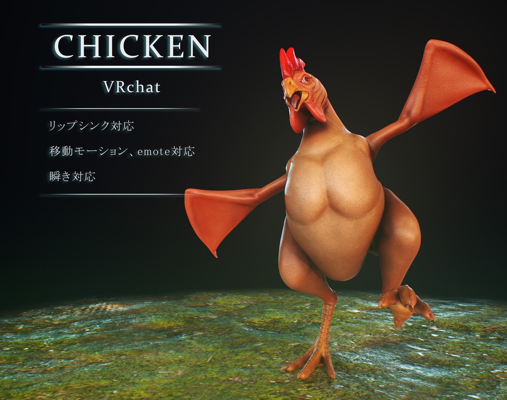 オリジナル チキン Vrchat向け 3dモデル To Cg売り場 Booth