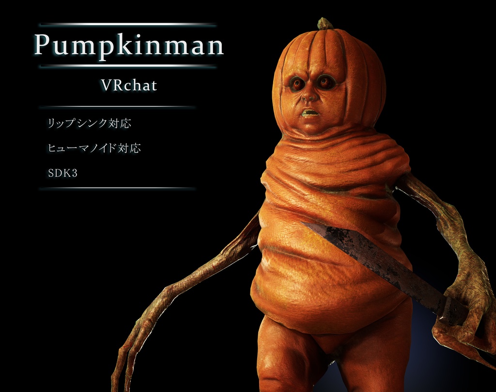 オリジナル　パンプキンマン　3Dモデル　