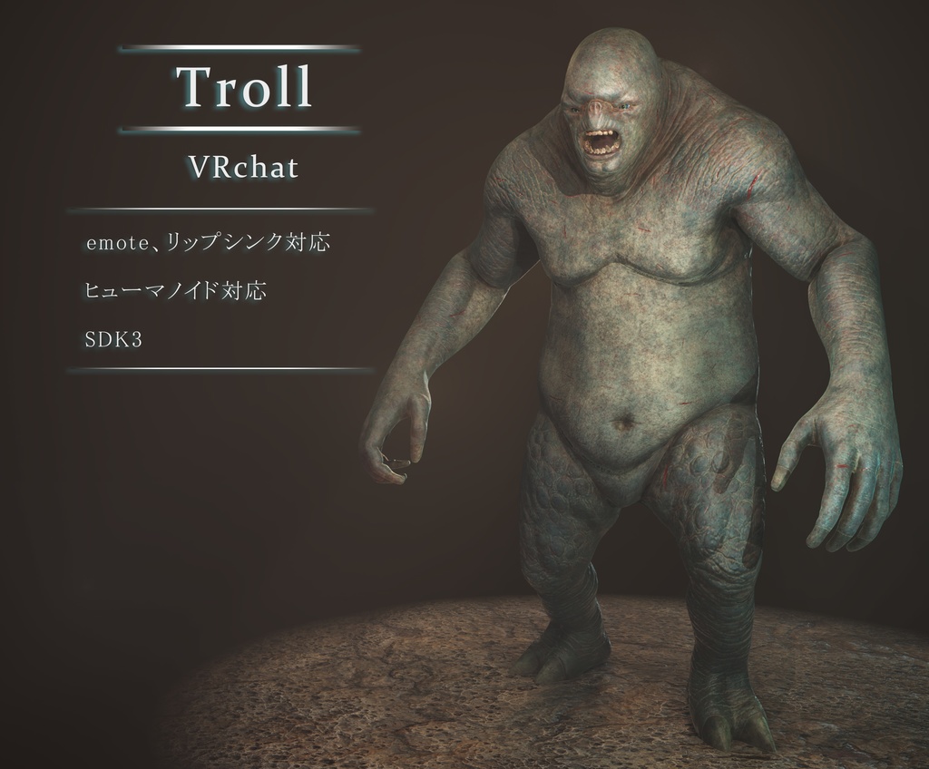 オリジナル トロール 3Dモデル