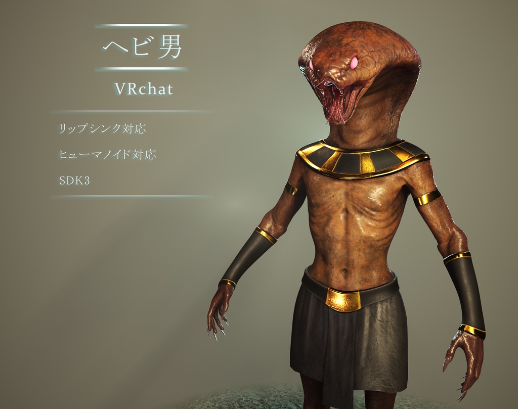 オリジナル コブラ男 3Dモデル