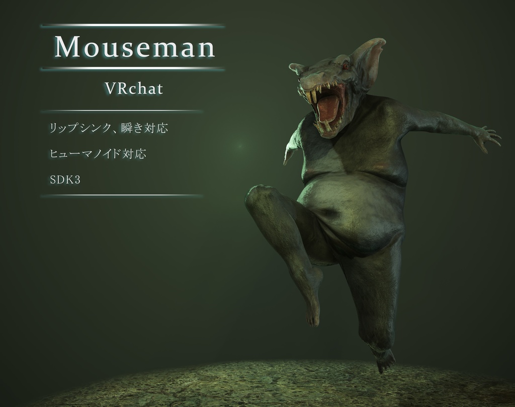 オリジナル ねずみ男 3Dモデル