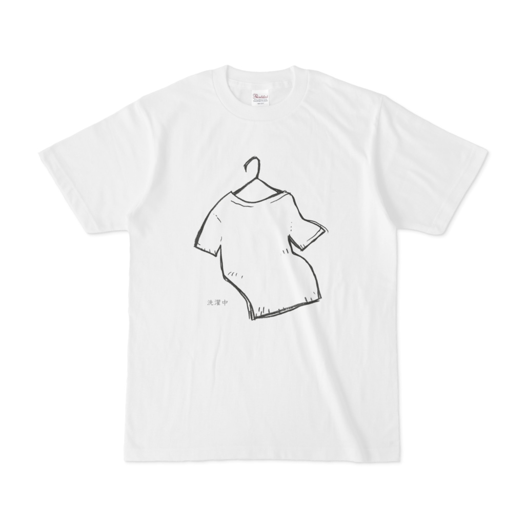 洗い替え専用　お気に入りは洗濯中Tシャツ