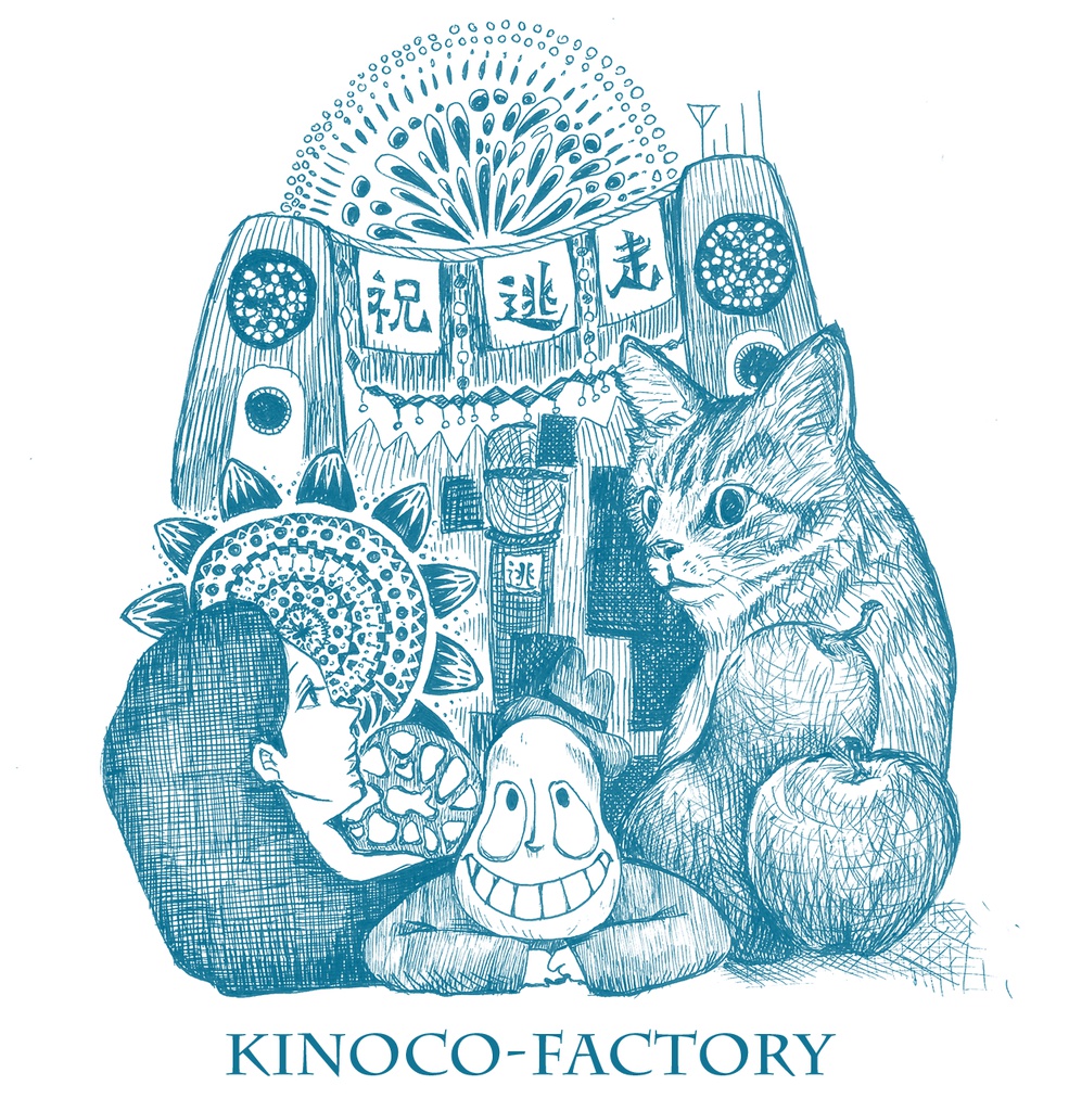 「祝逃走」Tシャツ