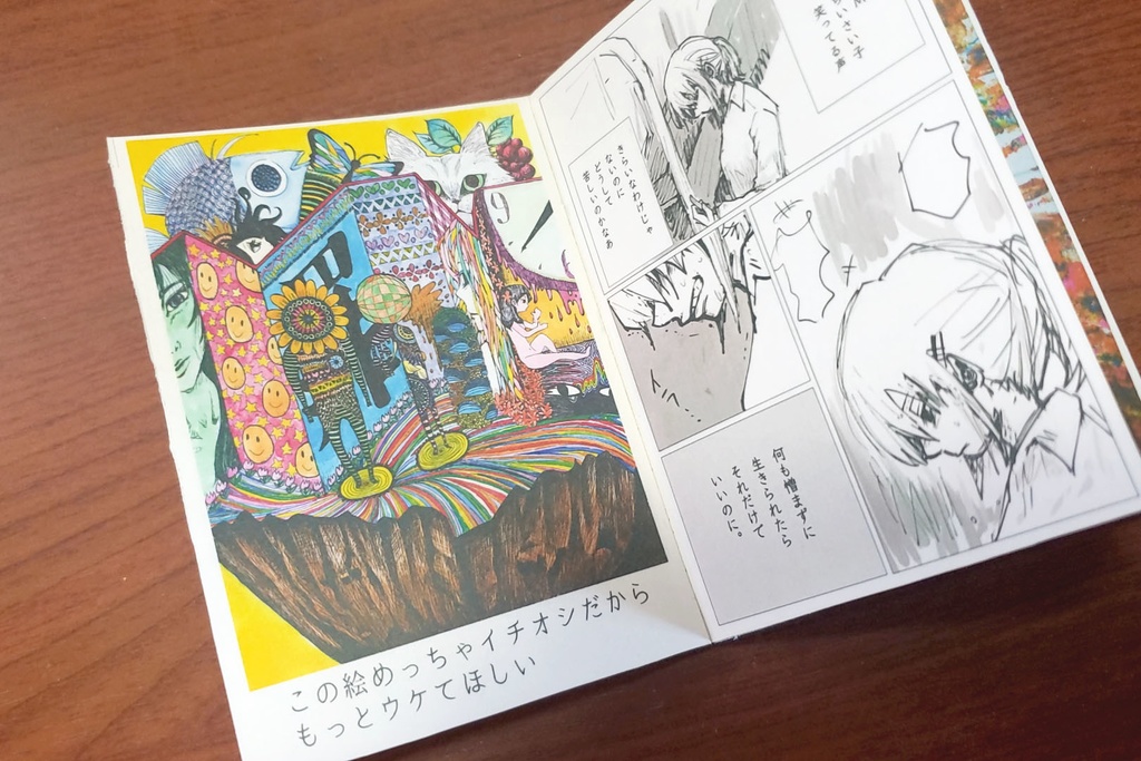 キノコファクトリーのまめイラストブック