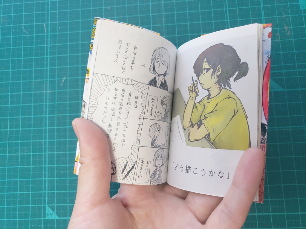 キノコファクトリーのまめイラストブック