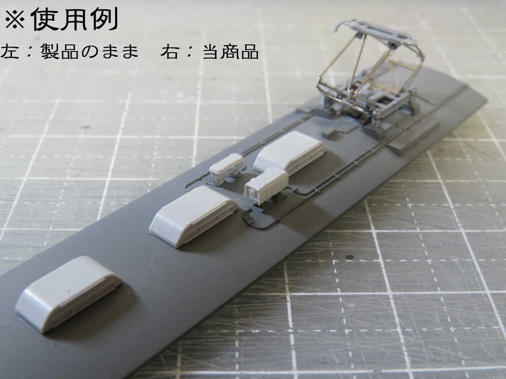 【N】東急7000系用 ヒューズ箱A