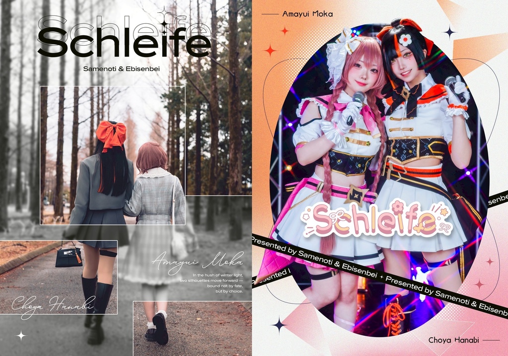 蝶結び 写真集 「Schleite」