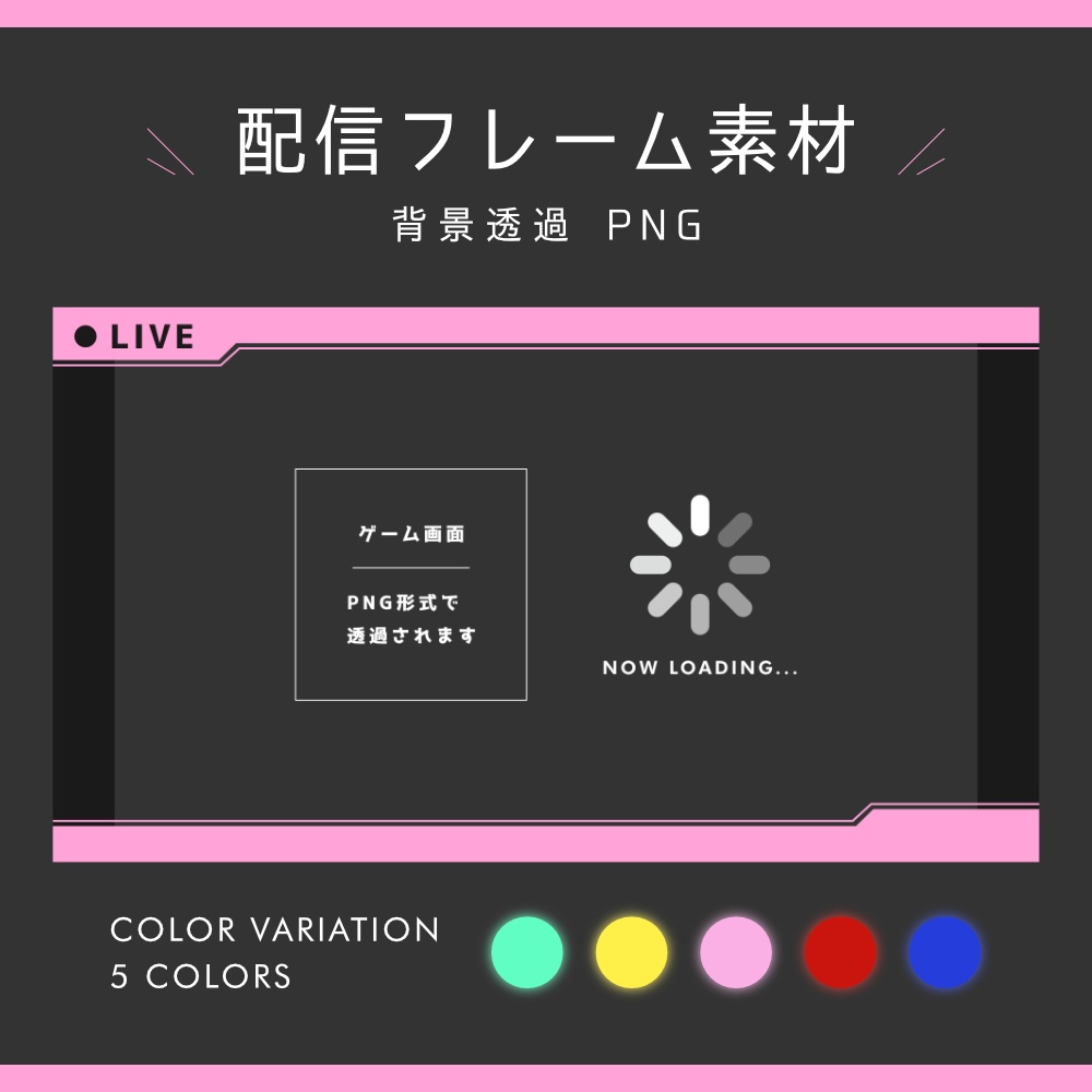 配信用フレーム素材　#02