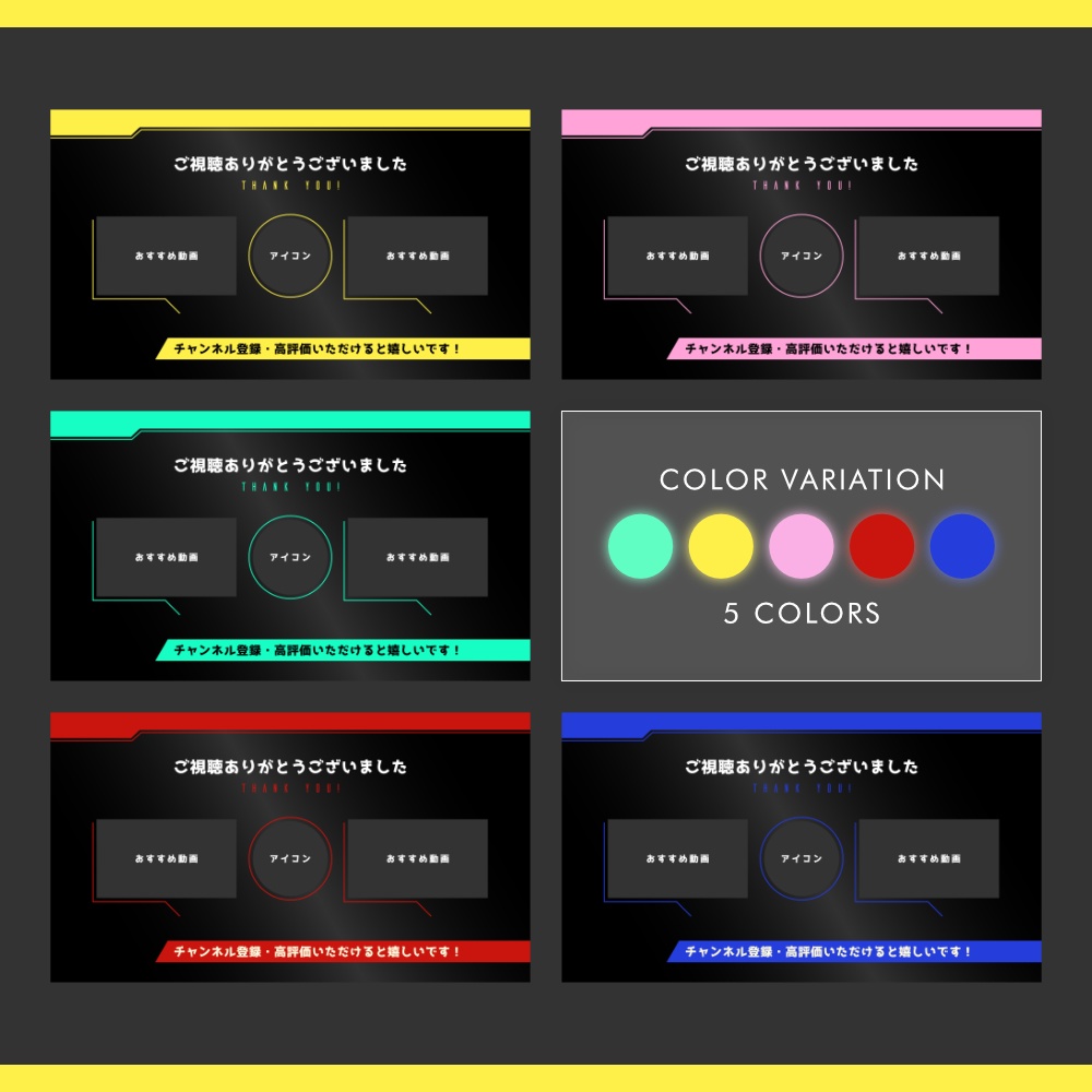 エンディングカード素材 #01