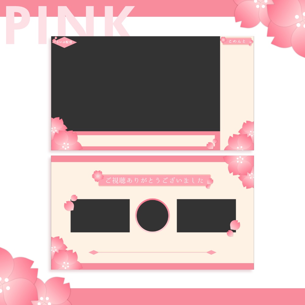 配信用フレーム素材 #03