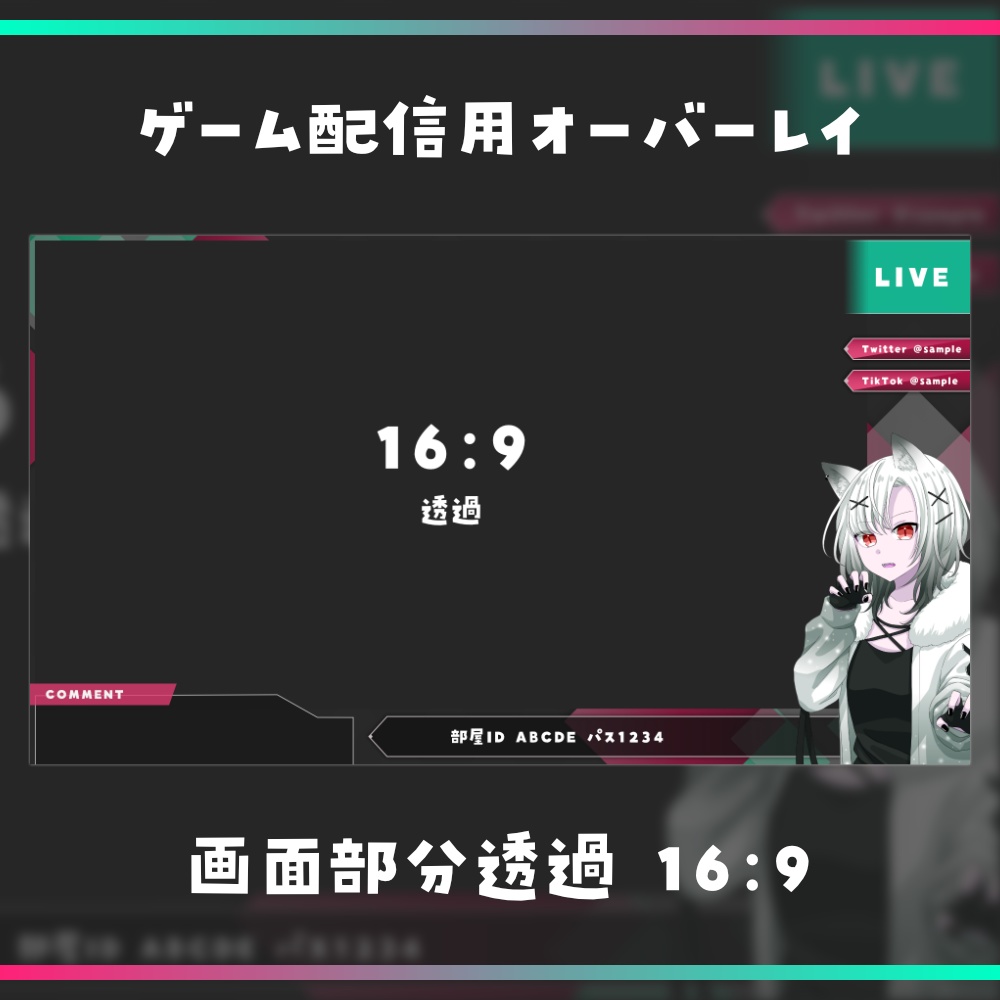 配信用フレーム素材　#08