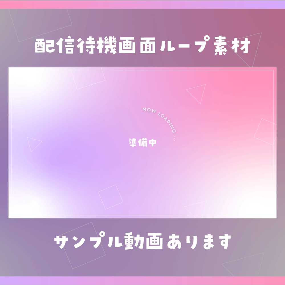 配信待機素材 #01