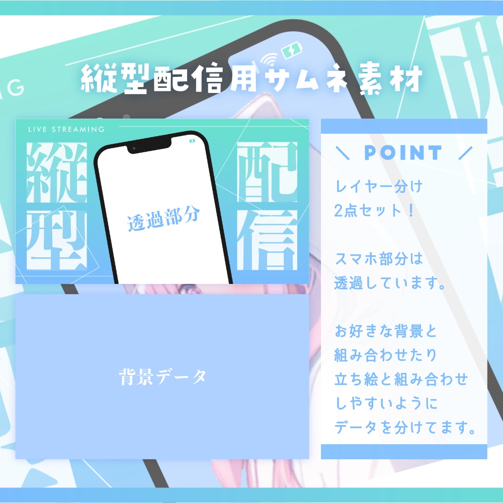 サムネイル素材 #03