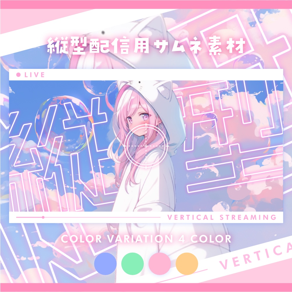 サムネイル素材 #07