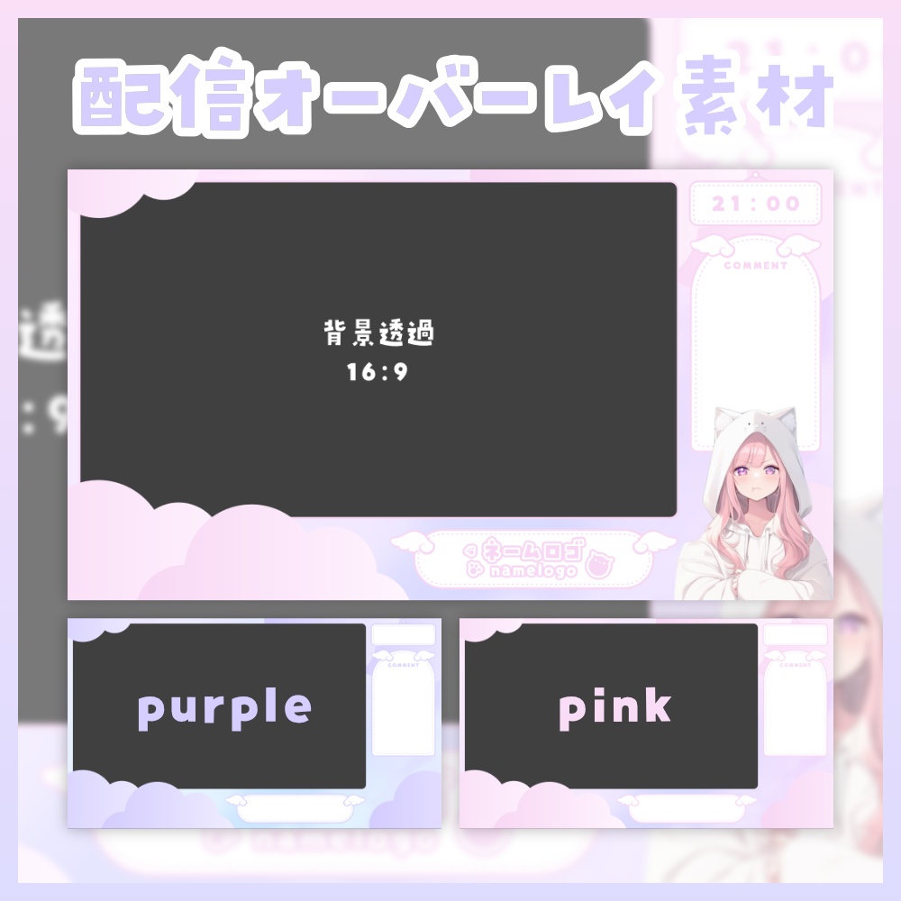 配信用フレーム素材　#12