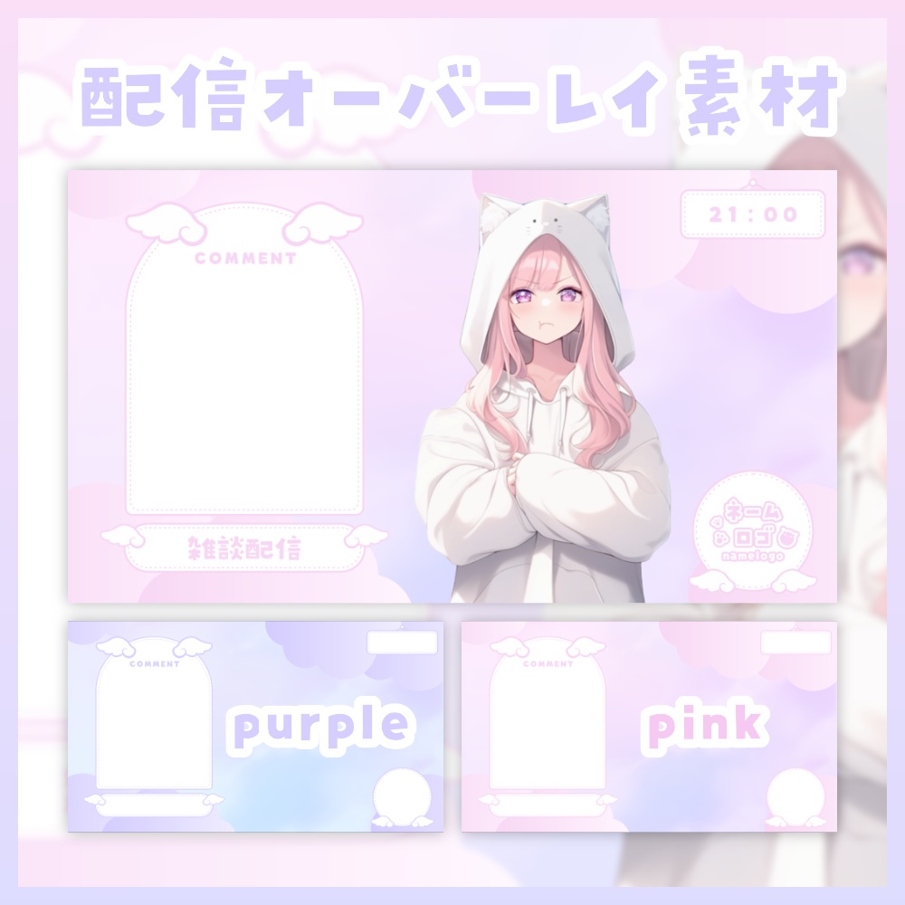 配信用フレーム素材　#13