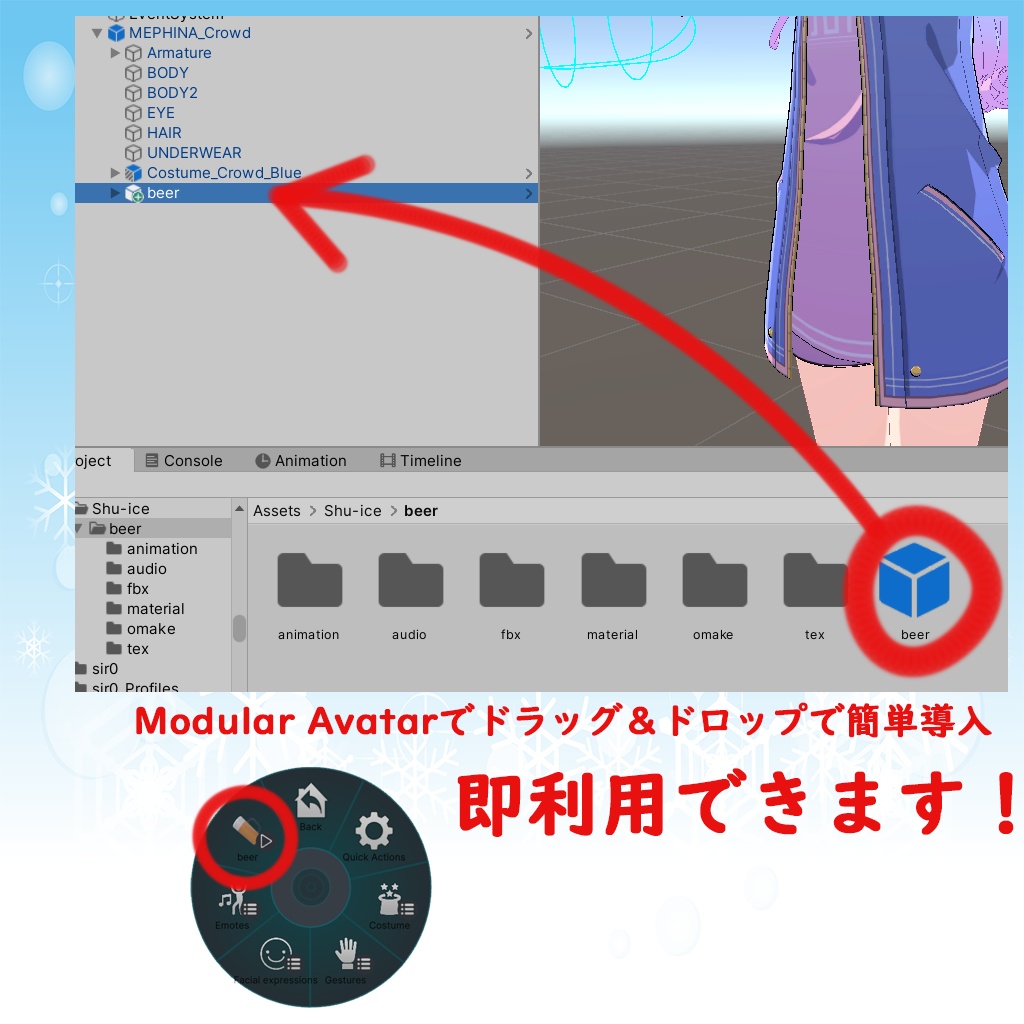 【無料配布・VRChat想定・VR/デスクトップ両対応】のめるビール