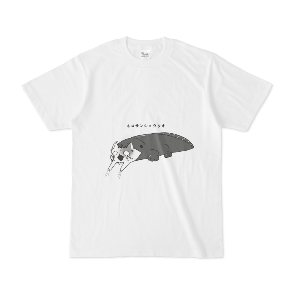 ネコサンショウウオ ~絶叫~ モノクロ