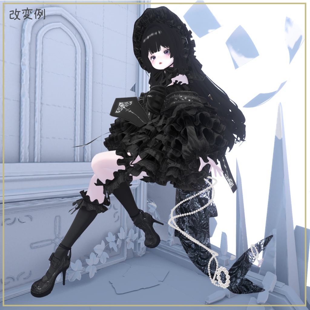 Tail Pearl Accessory【ルルネ用】🦈