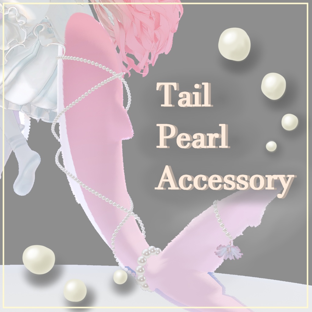 Tail Pearl Accessory【ルルネ用】🦈