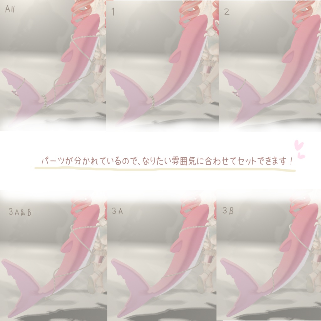 Tail Pearl Accessory【ルルネ用】🦈