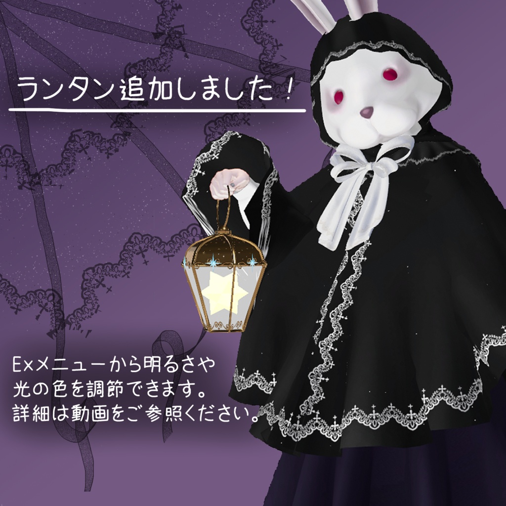 ~Talot Wear Series~IX.The Hermit【マリシア用】