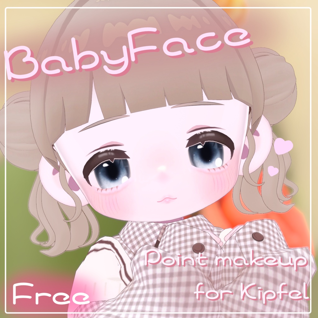 【無料】Kipfel_BabyFace (下まつげ+涙袋+ポイントメイク)