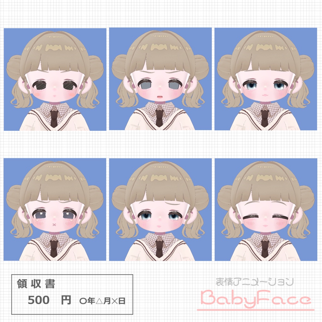 【無料】Kipfel_BabyFace (下まつげ+涙袋+ポイントメイク)