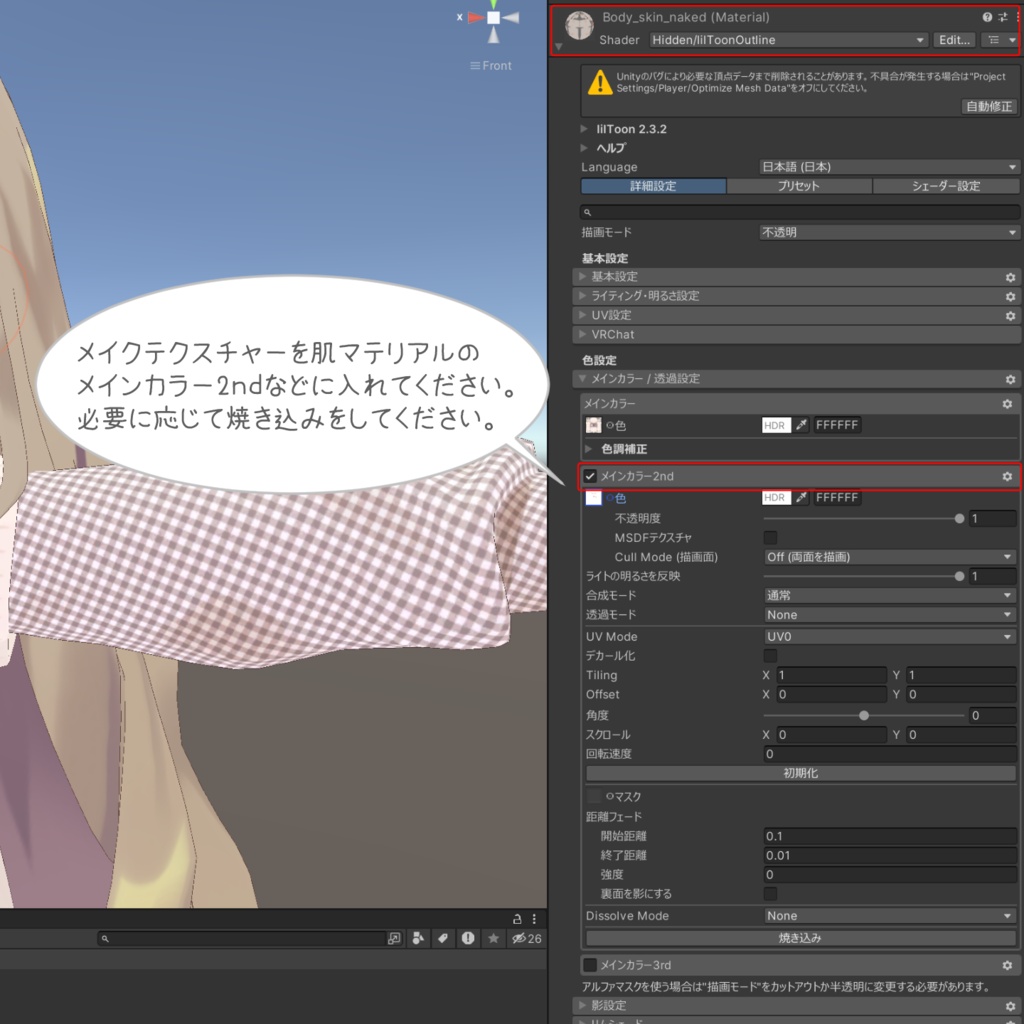 【無料】Kipfel_BabyFace (下まつげ+涙袋+ポイントメイク)