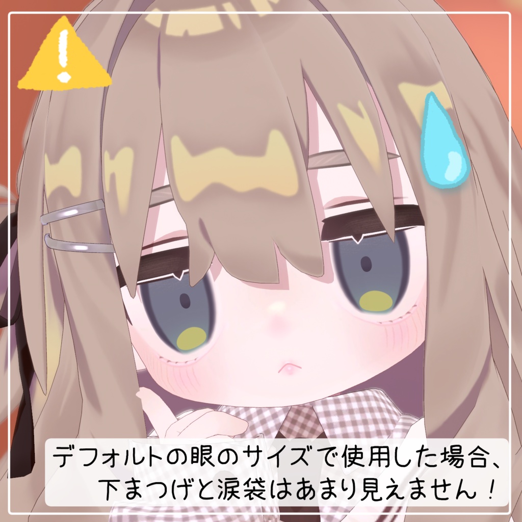 【無料】Kipfel_BabyFace (下まつげ+涙袋+ポイントメイク)