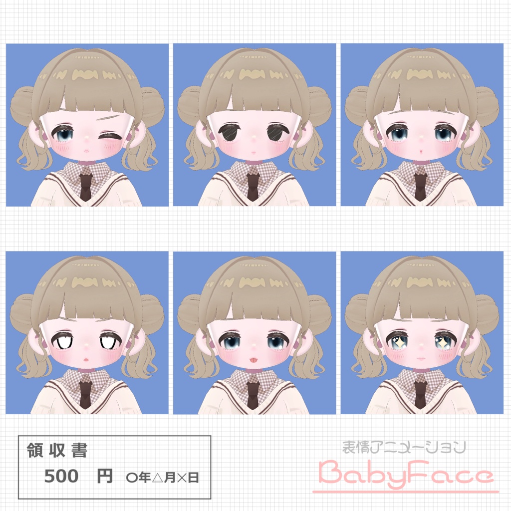 【無料】Kipfel_BabyFace (下まつげ+涙袋+ポイントメイク)