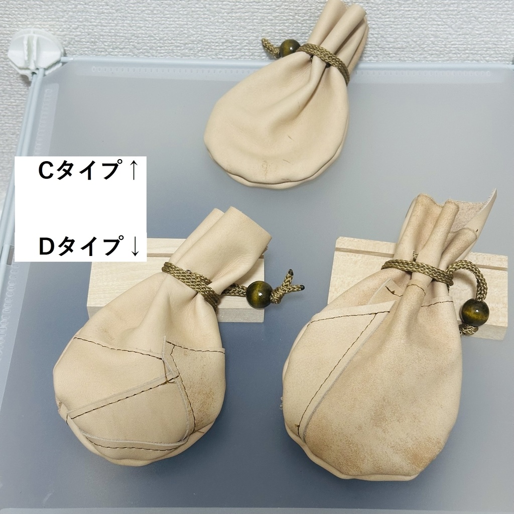 報酬を入れるやつ(大)