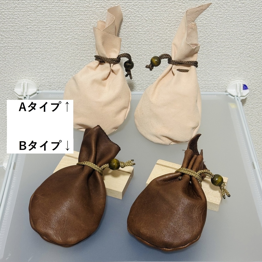 報酬を入れるやつ(大)