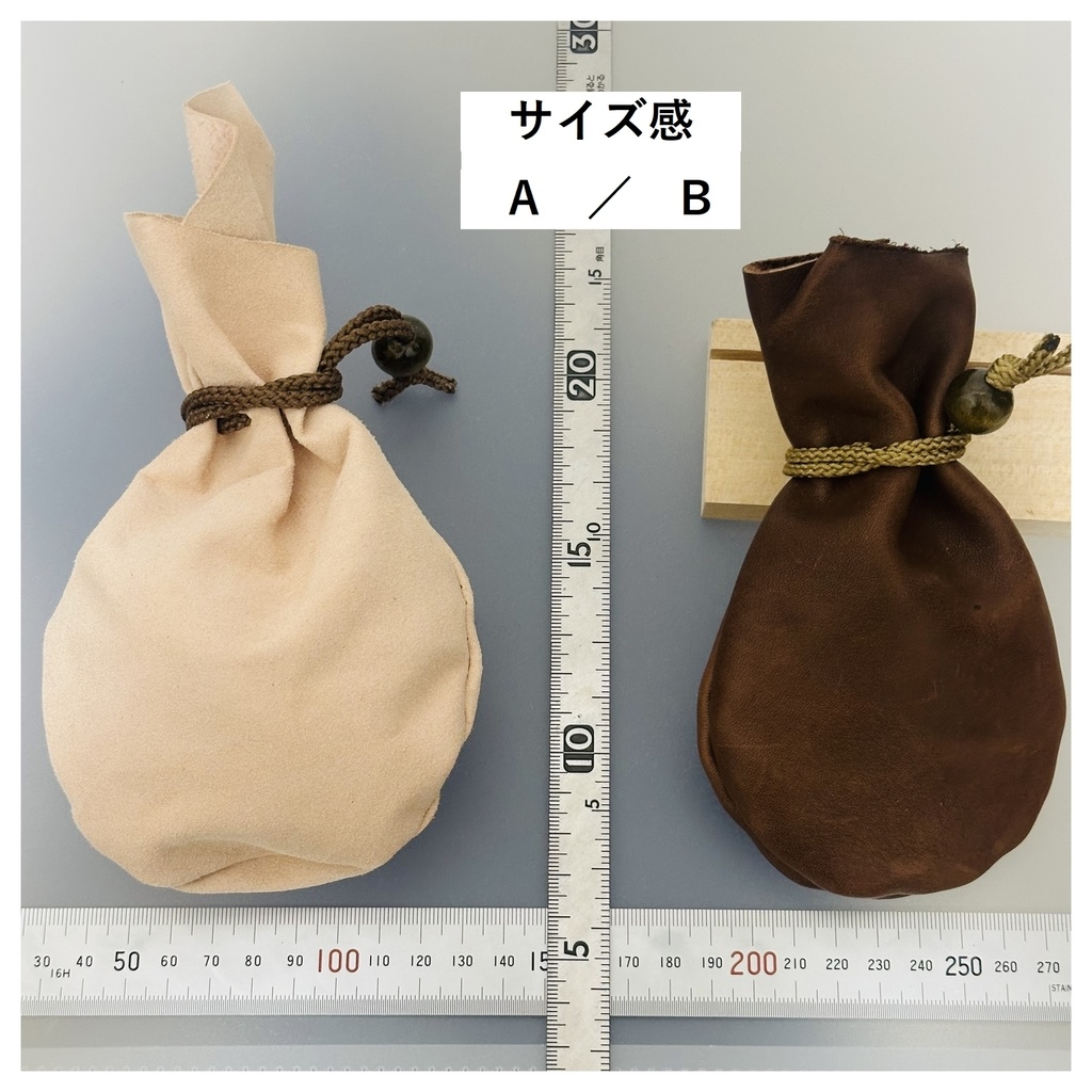 報酬を入れるやつ(大)